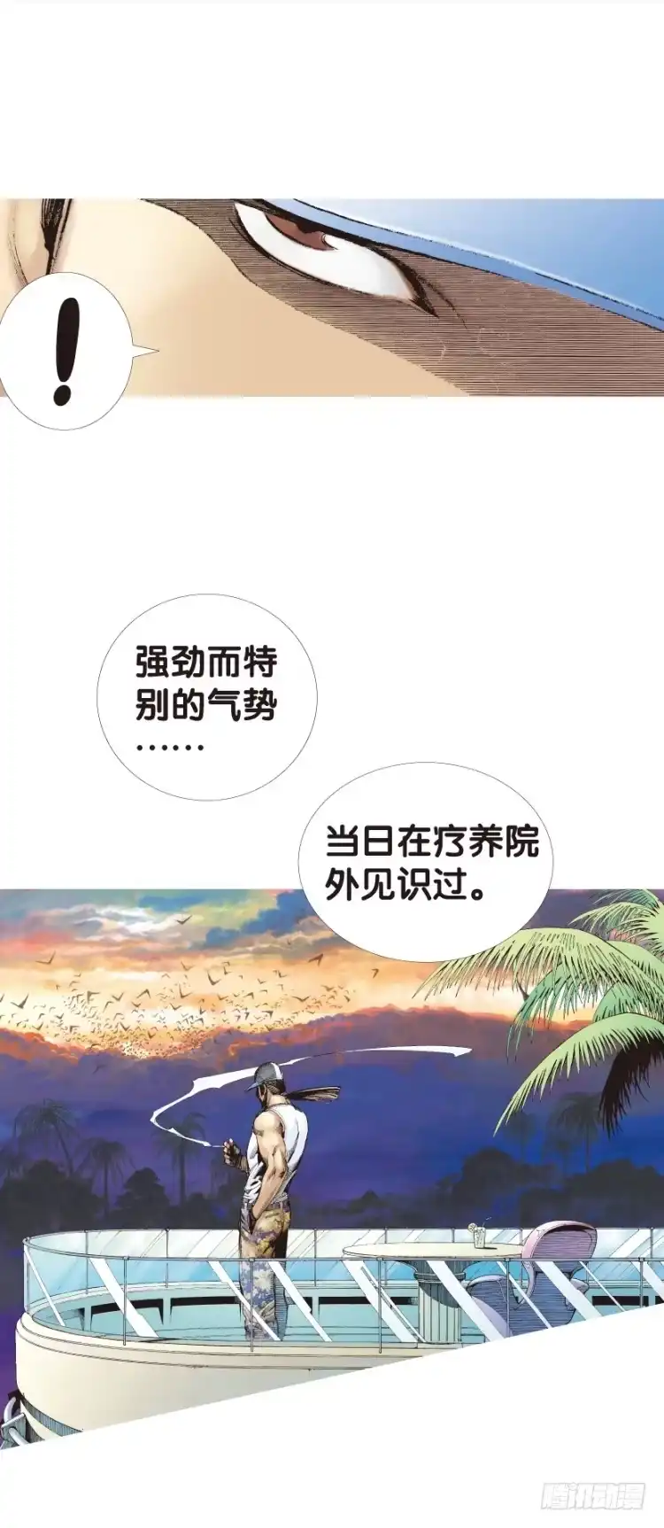 《杀道行者》第124话：丛林凶灵2 第18页