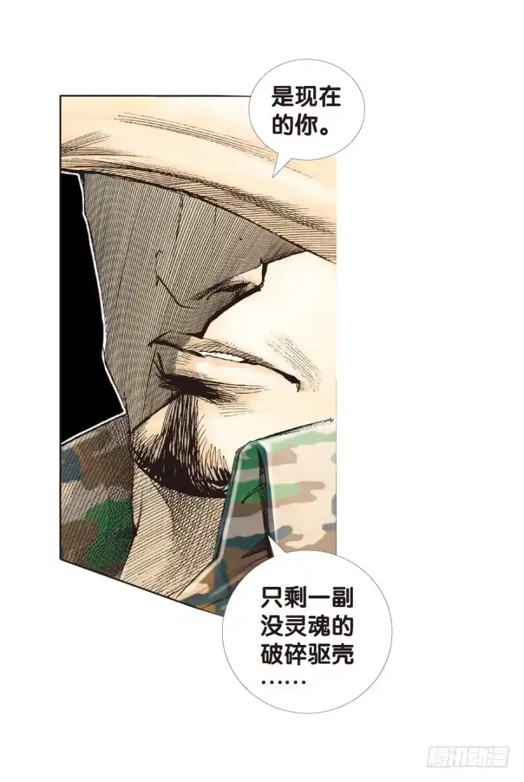 《杀道行者》第124话：丛林凶灵2 第12页