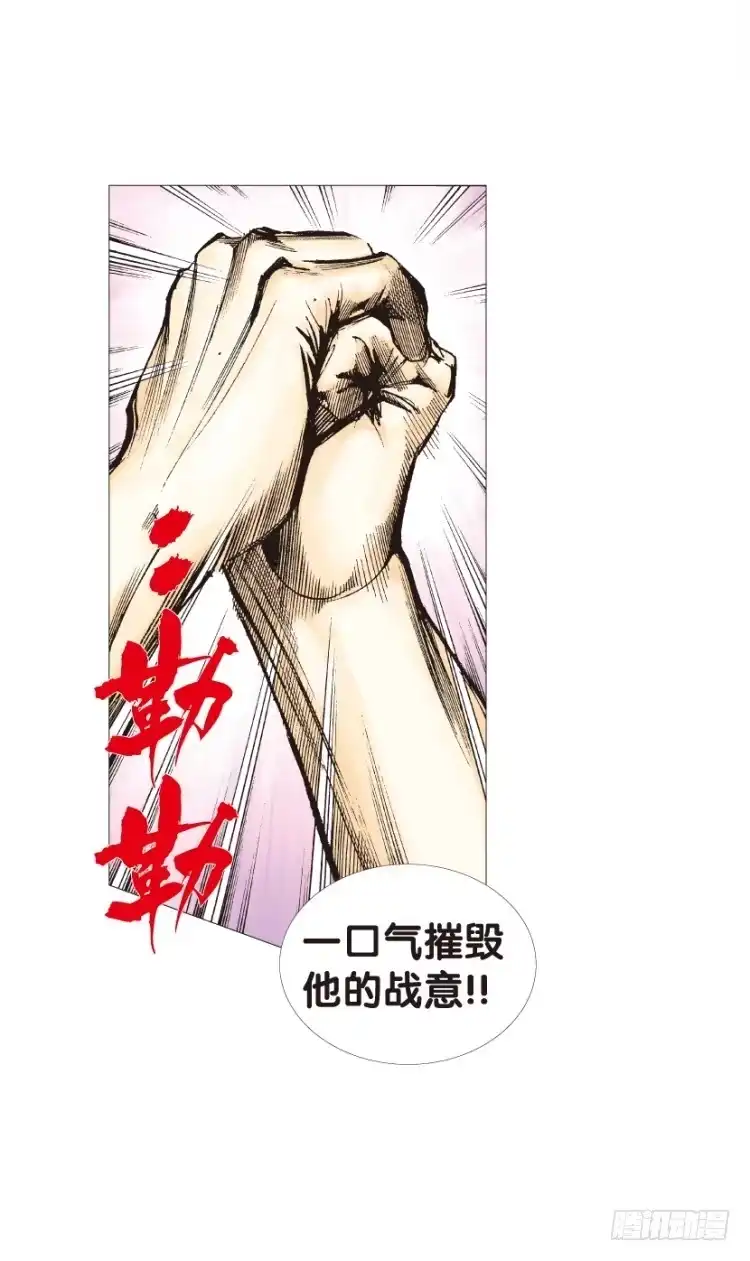 《杀道行者》第124话：丛林凶灵2 第4页