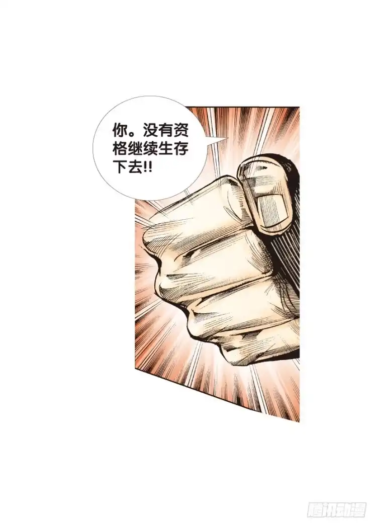 《杀道行者》第124话：丛林凶灵2 第13页