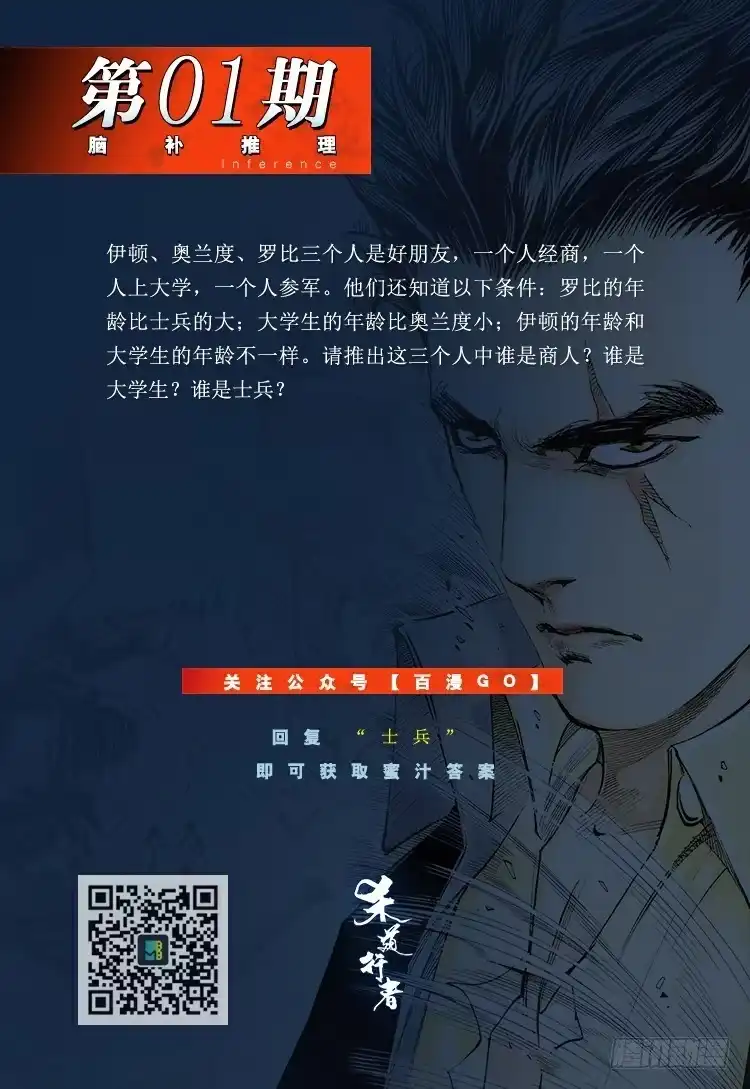 《杀道行者》第124话：丛林凶灵2 第40页