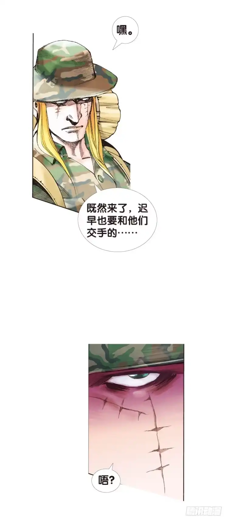《杀道行者》第125话：丛林凶灵3 第4页