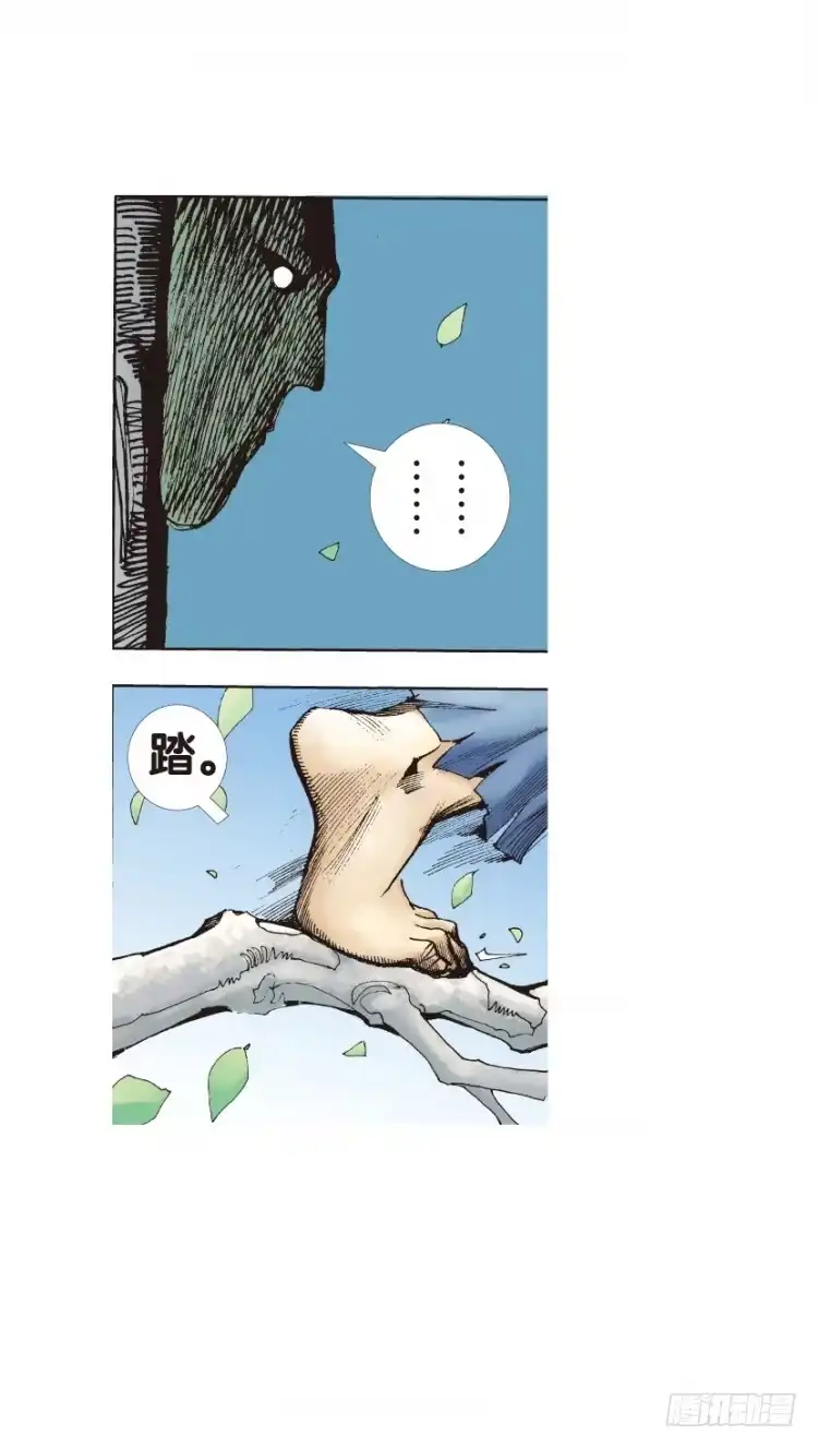 《杀道行者》第125话：丛林凶灵3 第36页