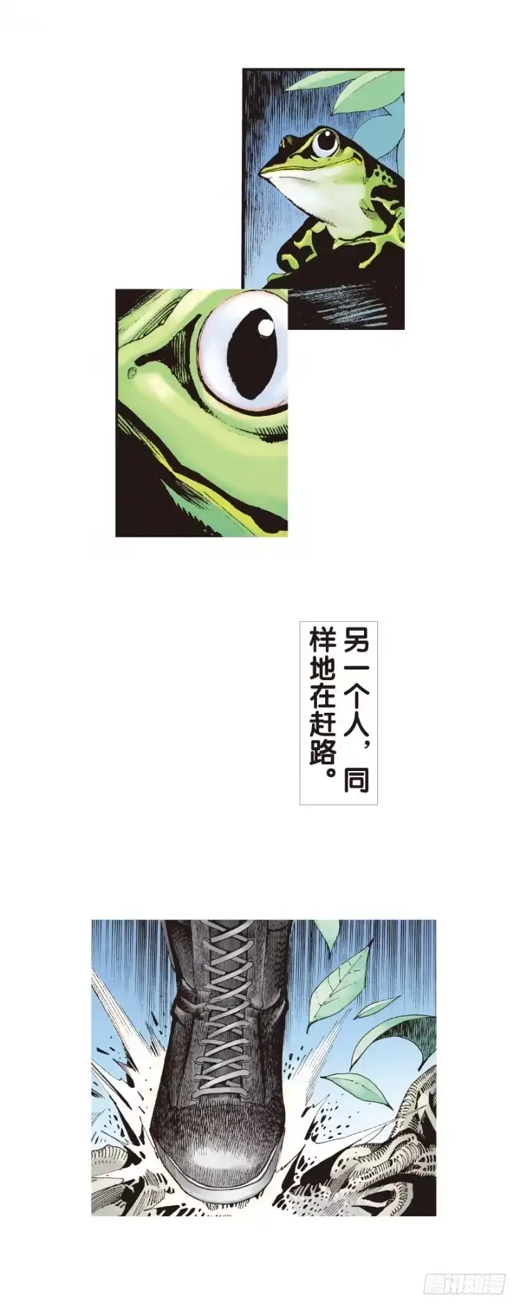 《杀道行者》第125话：丛林凶灵3 第28页