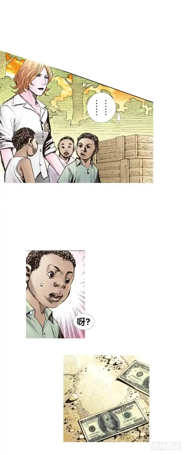 《杀道行者》第125话：丛林凶灵3 第15页