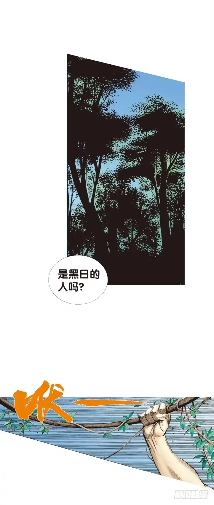 《杀道行者》第125话：丛林凶灵3 第40页