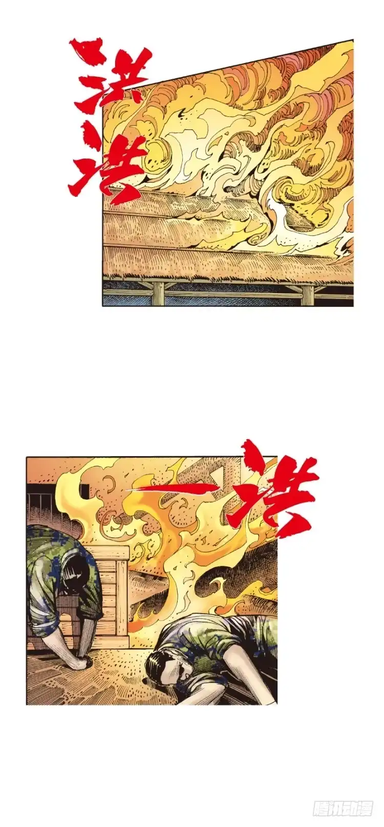 《杀道行者》第125话：丛林凶灵3 第22页