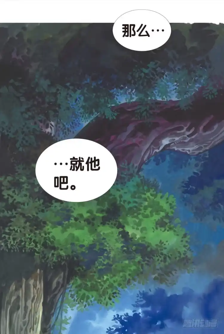 《杀道行者》第125话：丛林凶灵3 第58页