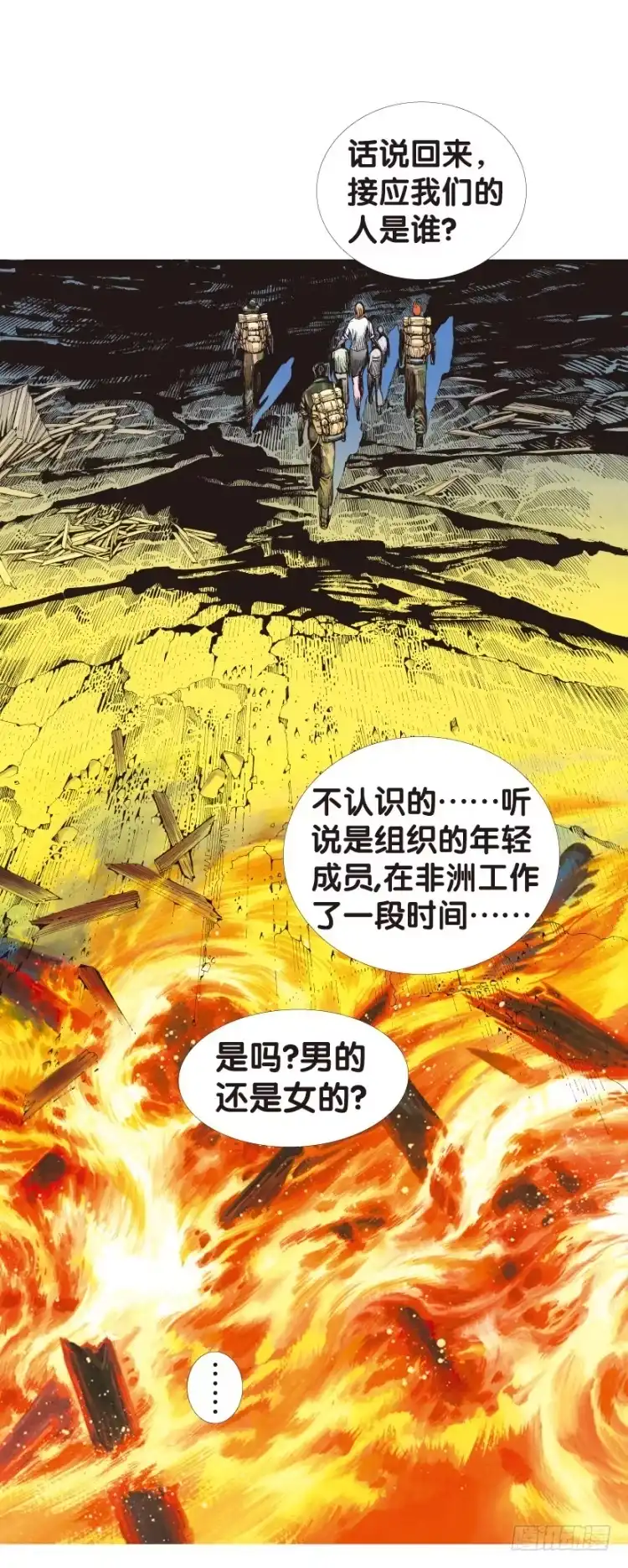 《杀道行者》第125话：丛林凶灵3 第25页