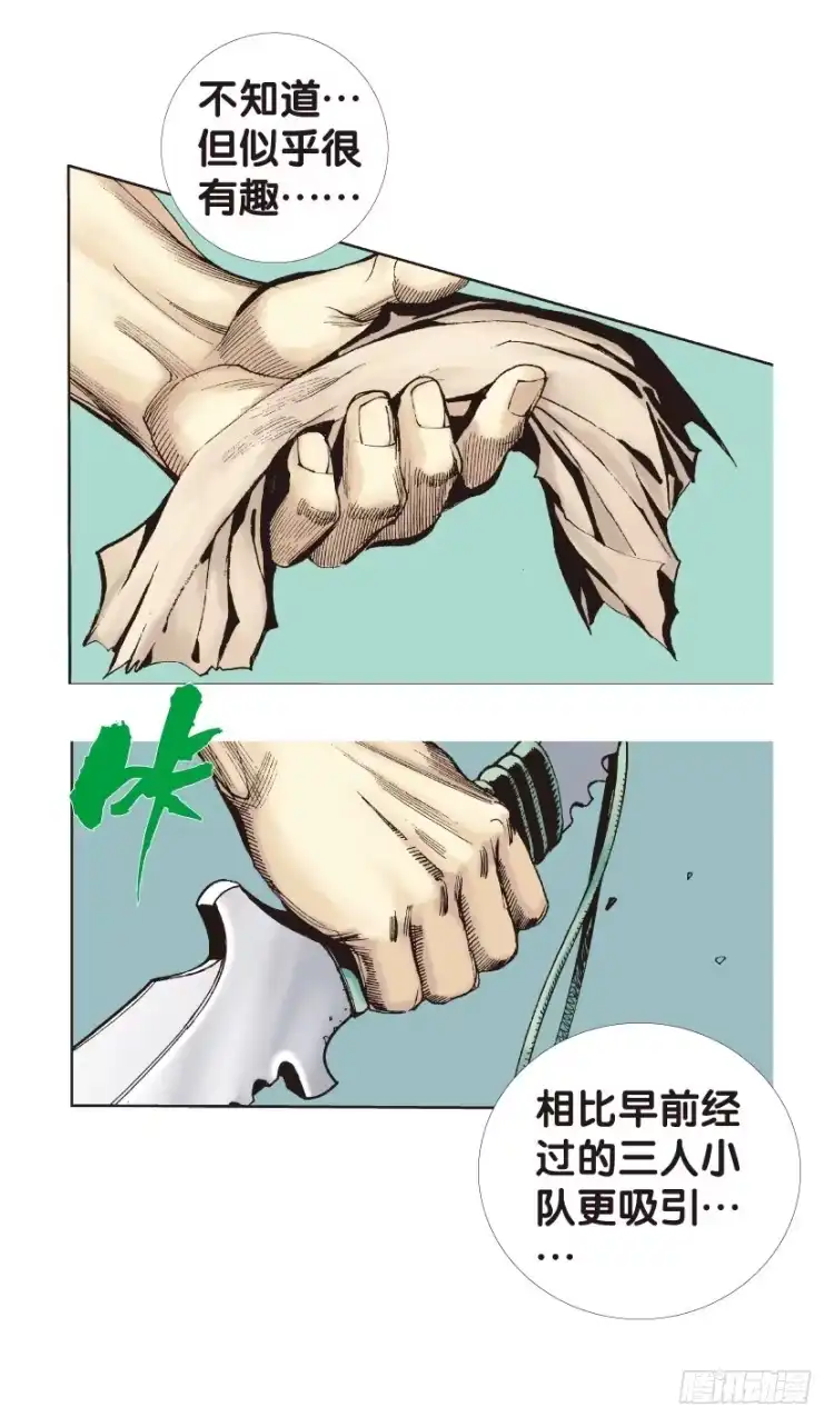 《杀道行者》第125话：丛林凶灵3 第42页
