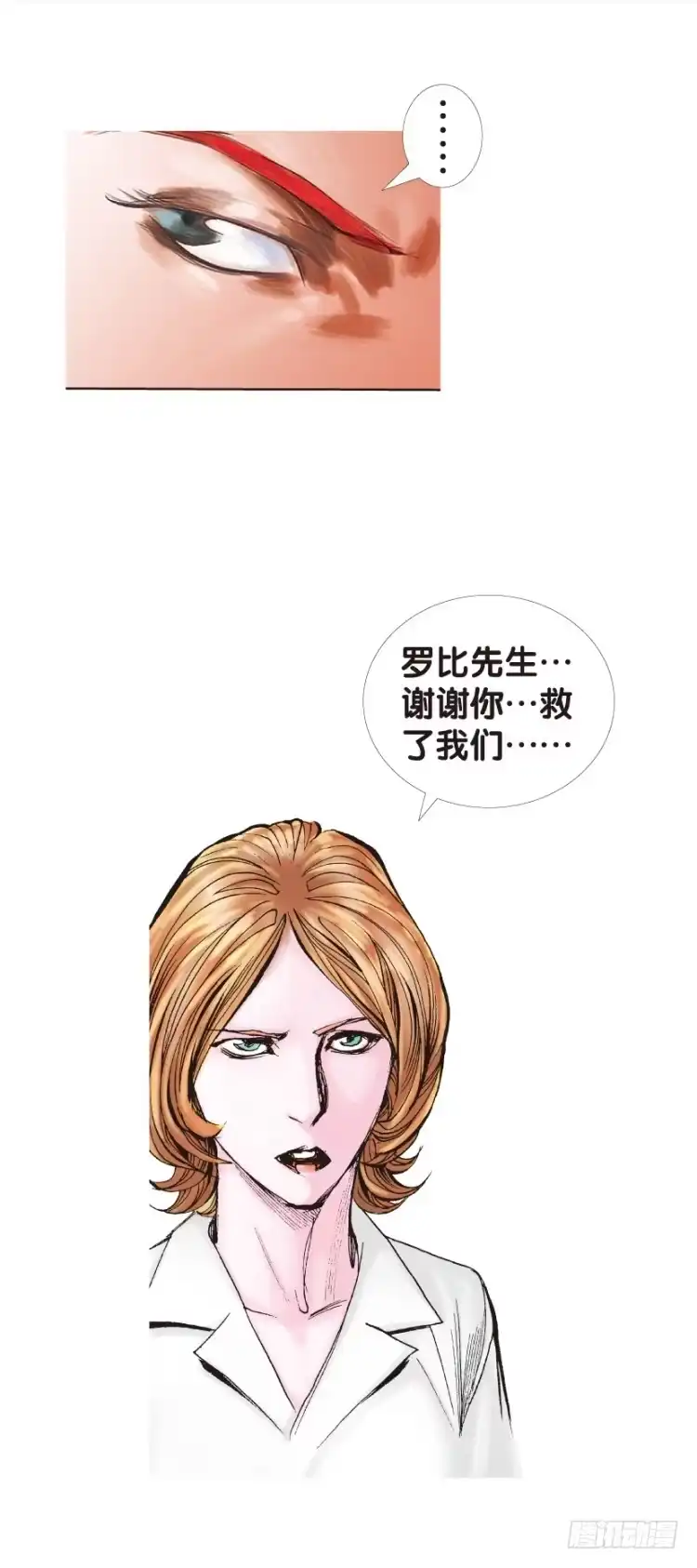 《杀道行者》第125话：丛林凶灵3 第10页