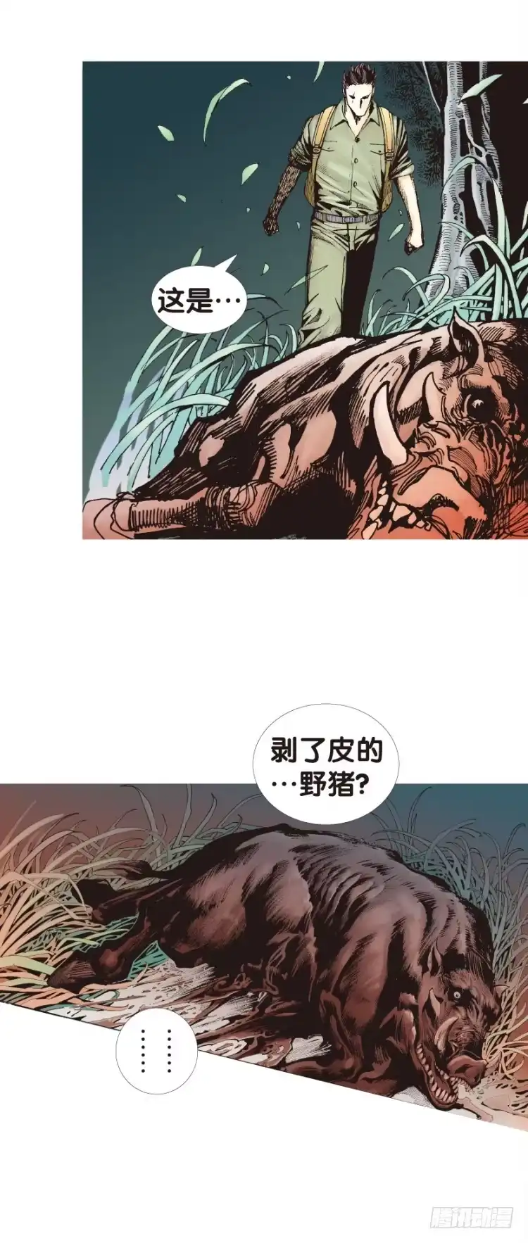《杀道行者》第125话：丛林凶灵3 第38页