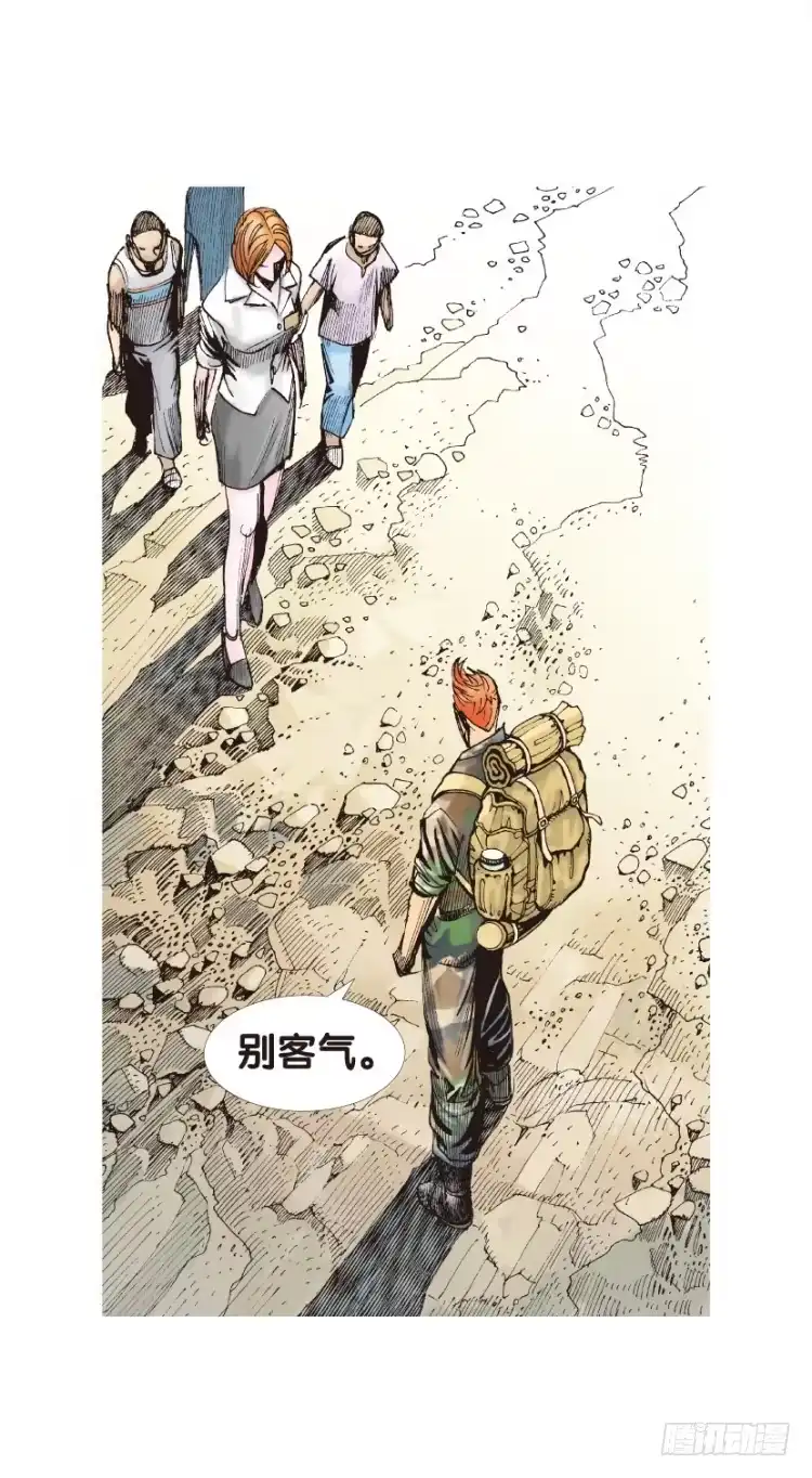 《杀道行者》第125话：丛林凶灵3 第11页