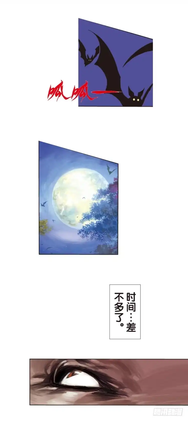 《杀道行者》第126话：神的敌人1 第2页