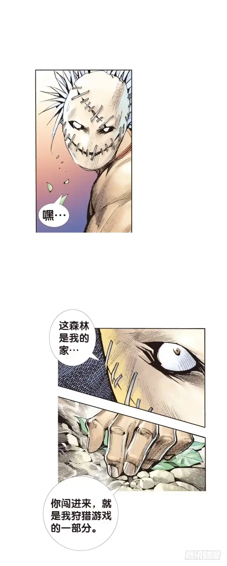 《杀道行者》第126话：神的敌人1 第29页