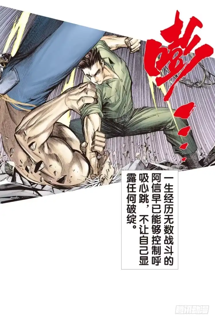 《杀道行者》第126话：神的敌人1 第18页