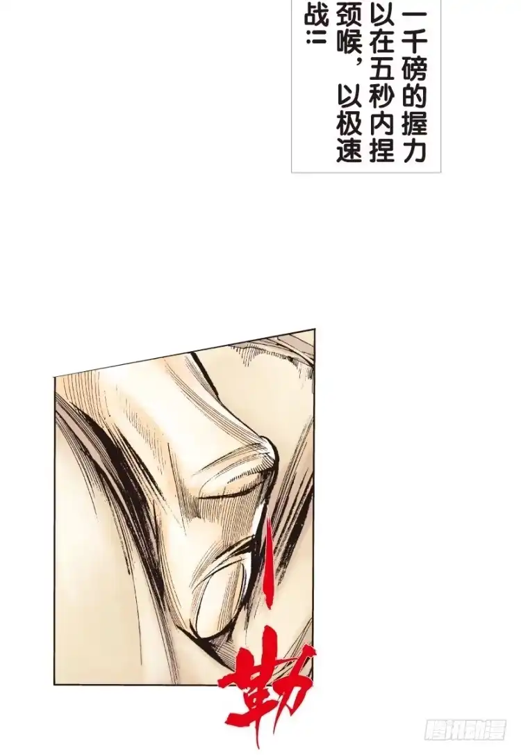 《杀道行者》第126话：神的敌人1 第47页