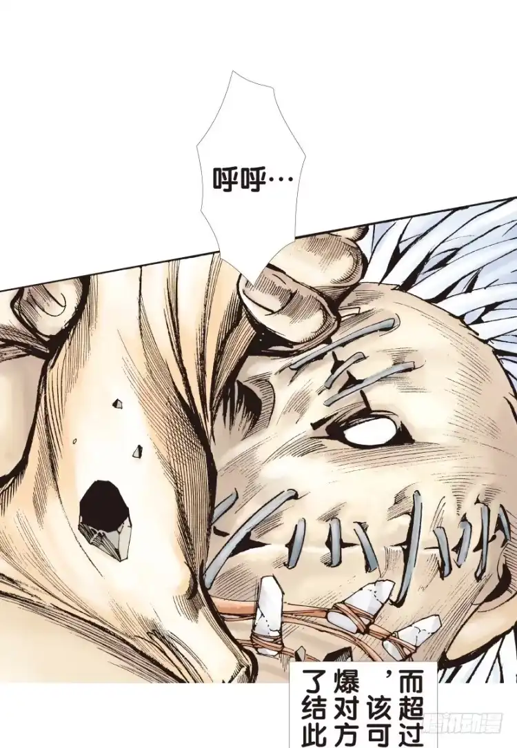 《杀道行者》第126话：神的敌人1 第46页