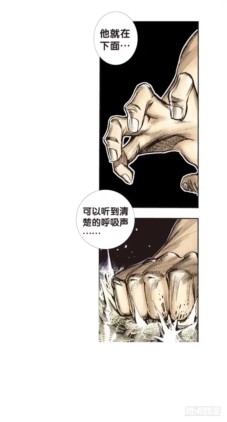 《杀道行者》第126话：神的敌人1 第11页