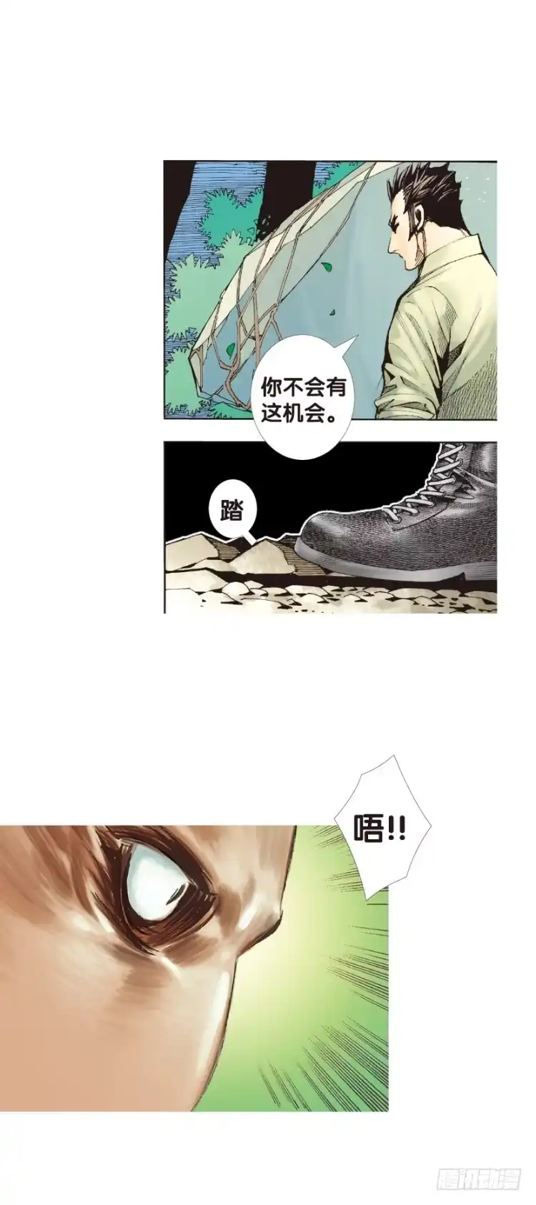 《杀道行者》第126话：神的敌人1 第33页