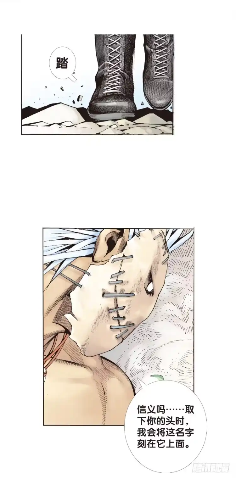 《杀道行者》第126话：神的敌人1 第32页