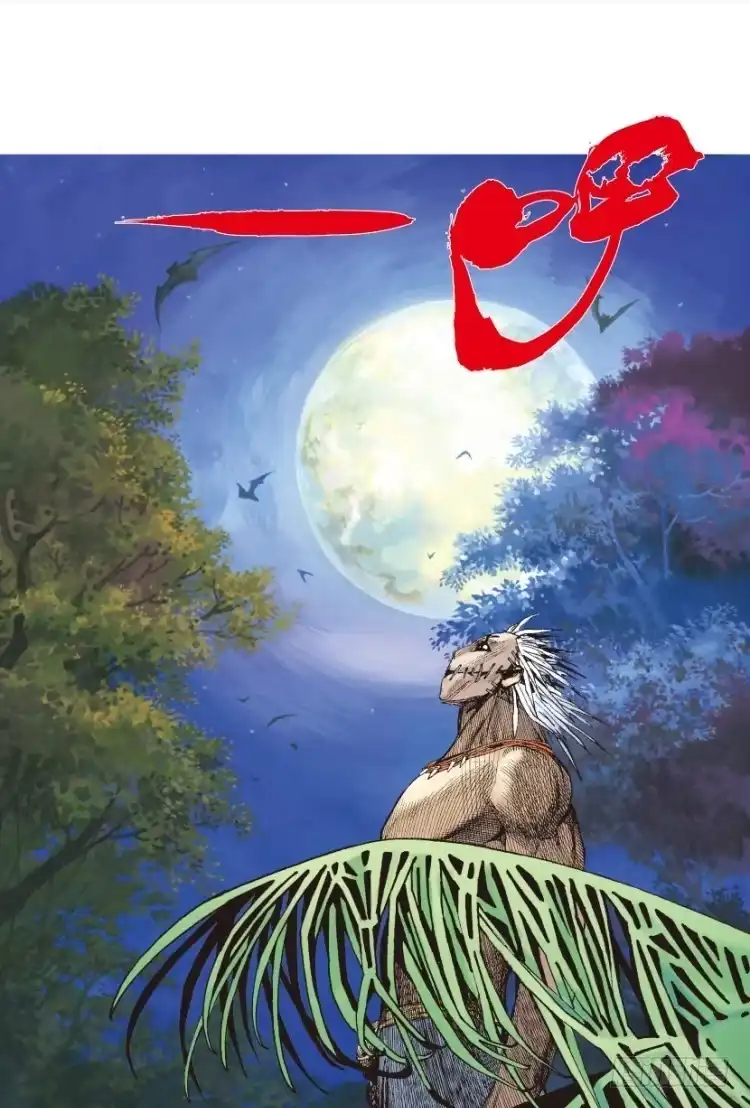 《杀道行者》第126话：神的敌人1 第44页