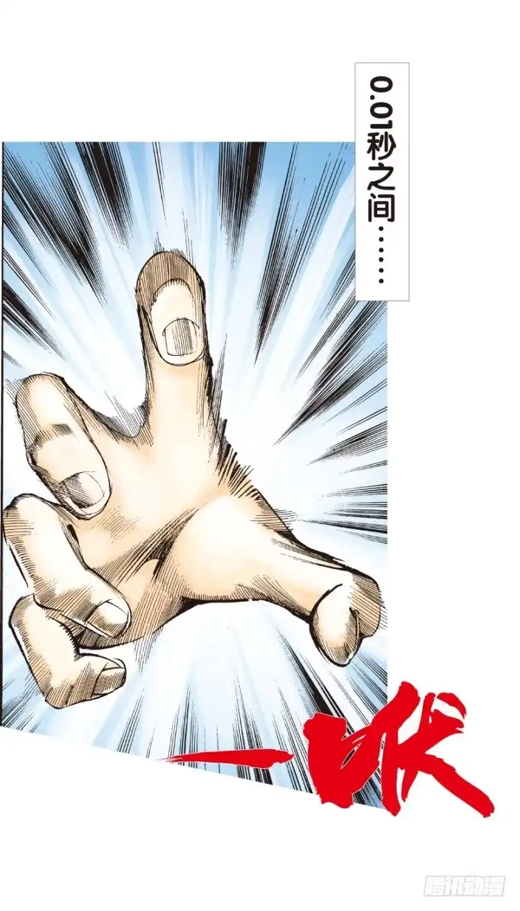 《杀道行者》第126话：神的敌人1 第16页
