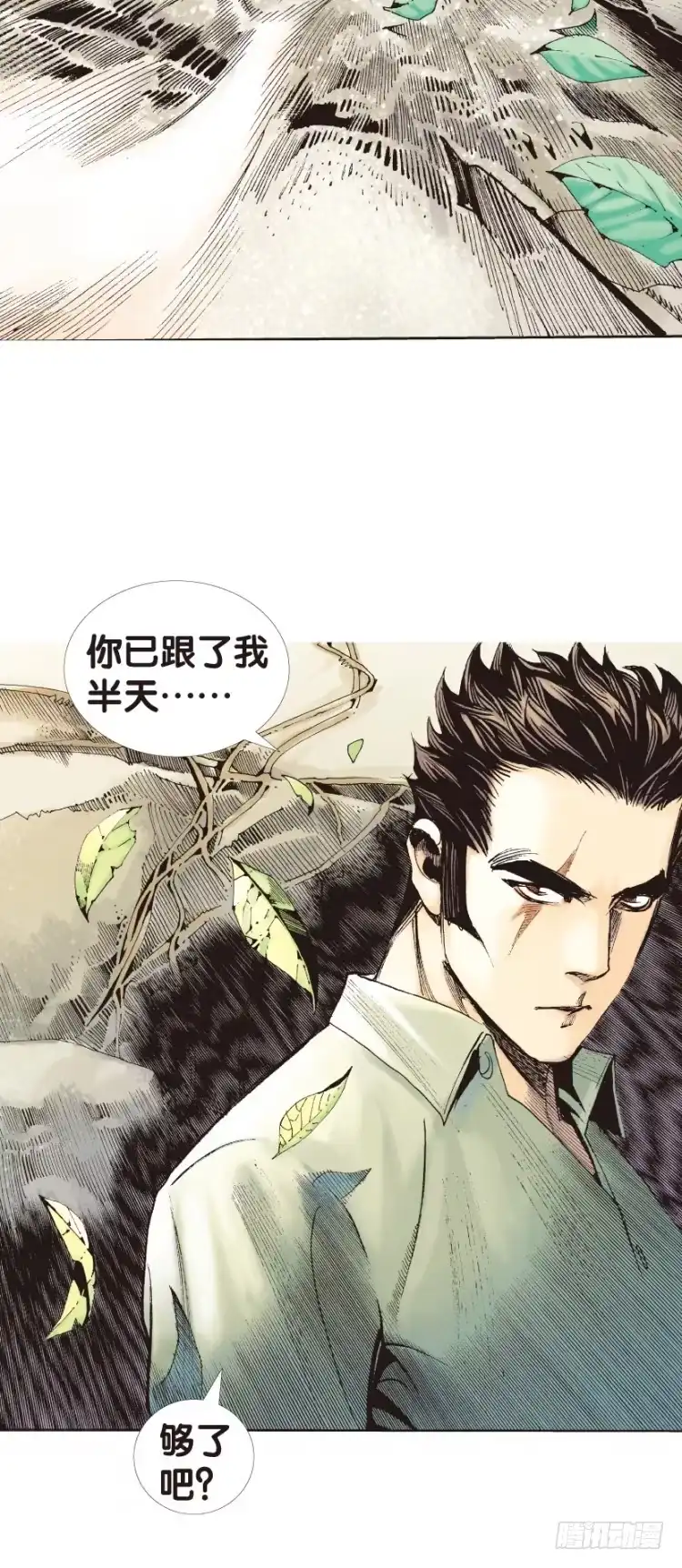 《杀道行者》第126话：神的敌人1 第28页