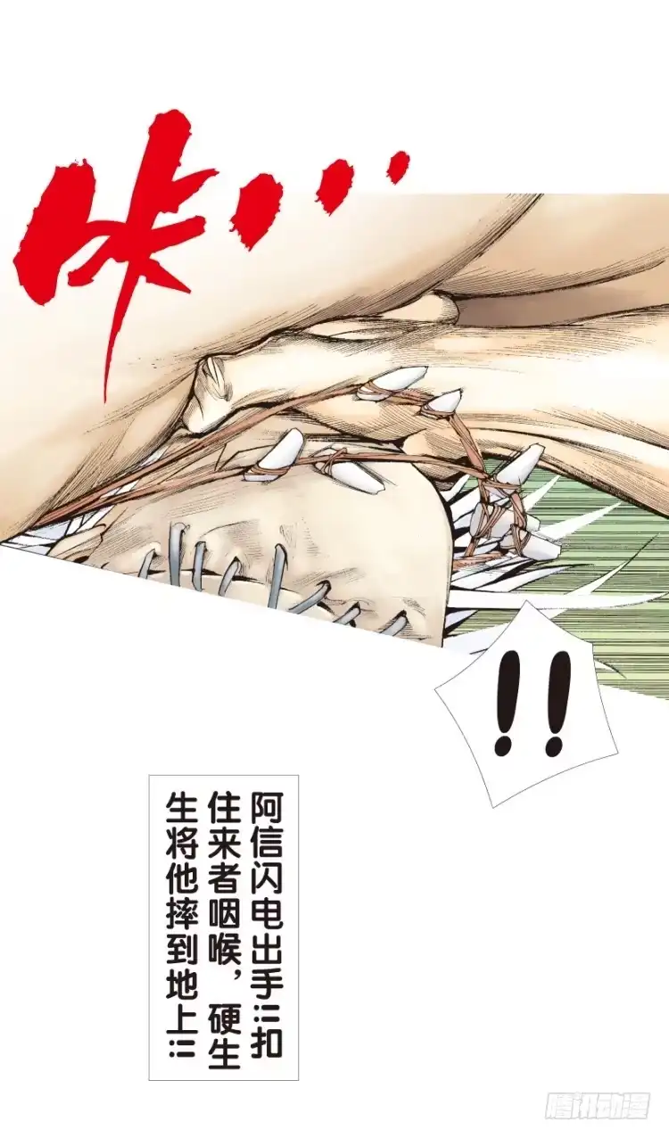 《杀道行者》第126话：神的敌人1 第17页