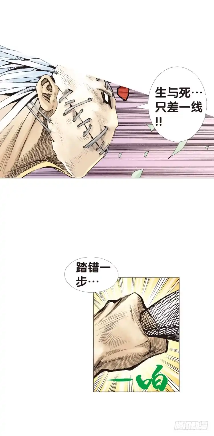 《杀道行者》第127话：神的敌人2 第7页
