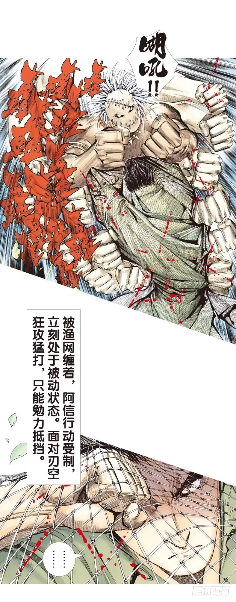 《杀道行者》第127话：神的敌人2 第6页