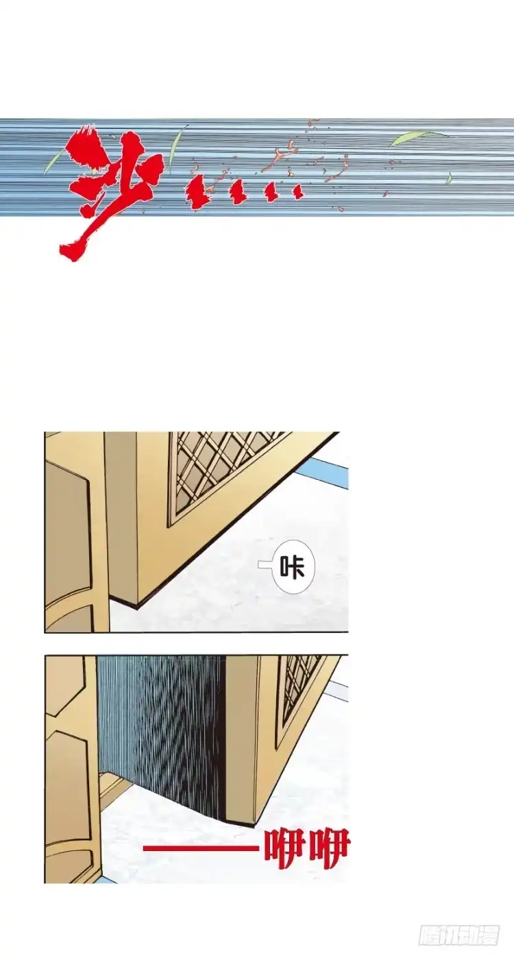 《杀道行者》第127话：神的敌人2 第11页