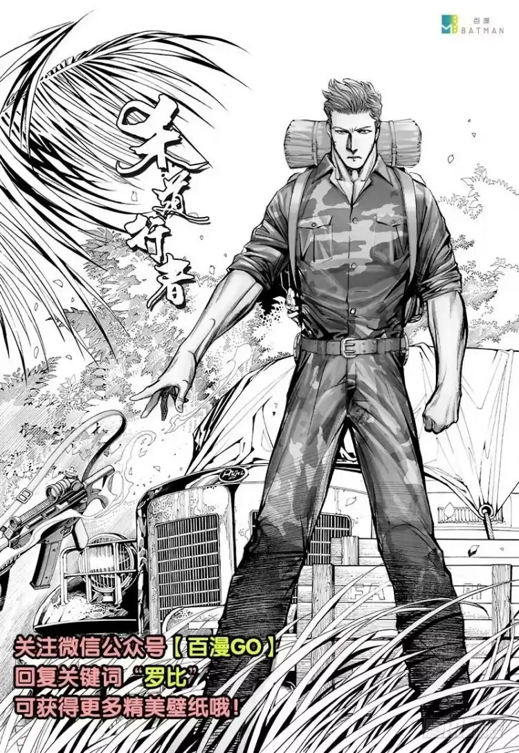 《杀道行者》第127话：神的敌人2 第48页