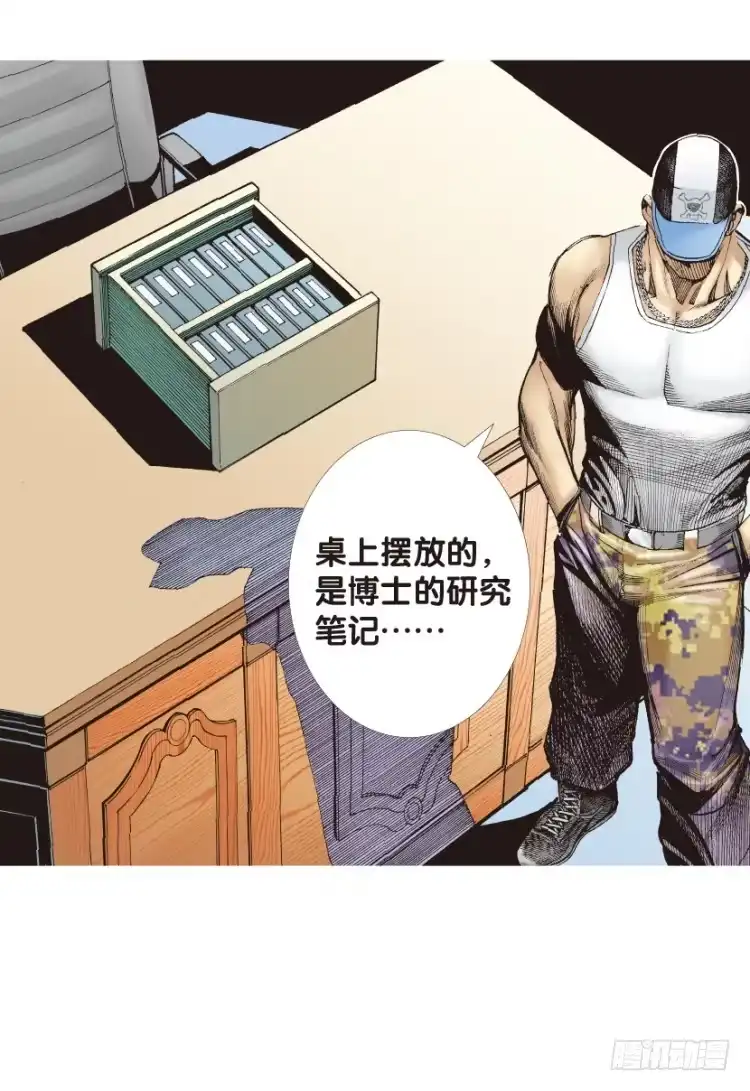 《杀道行者》第127话：神的敌人2 第41页
