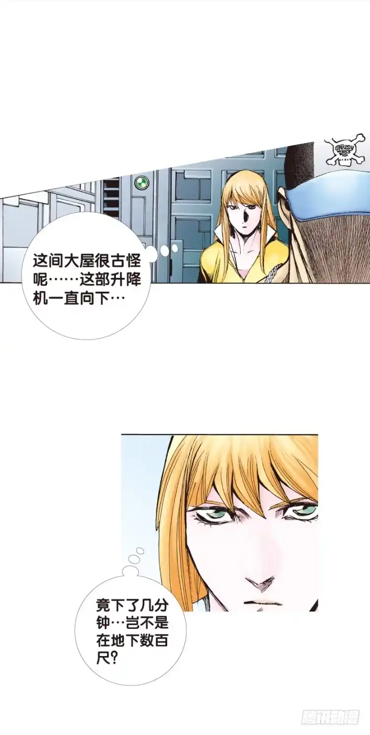 《杀道行者》第127话：神的敌人2 第32页
