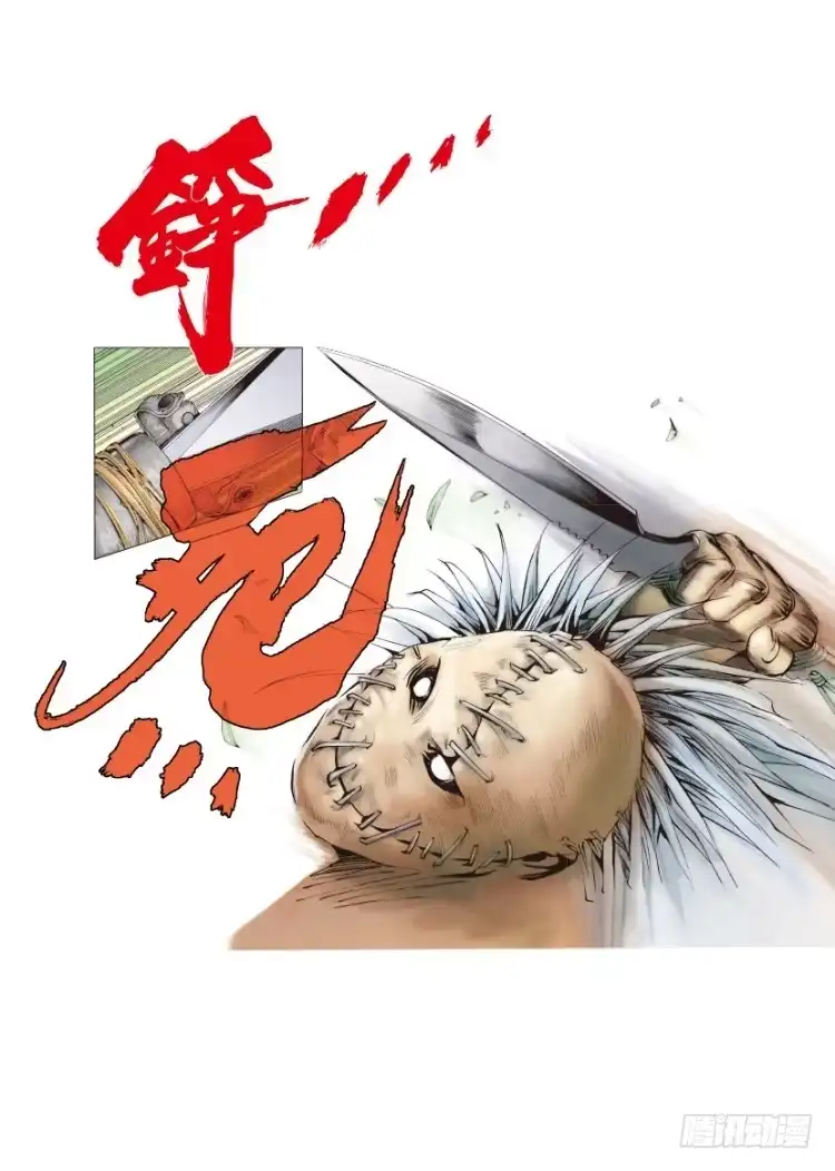 《杀道行者》第127话：神的敌人2 第9页