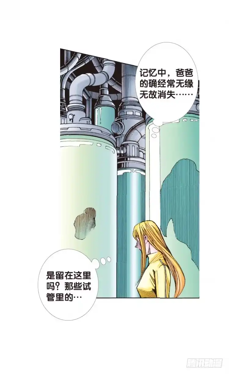《杀道行者》第127话：神的敌人2 第36页