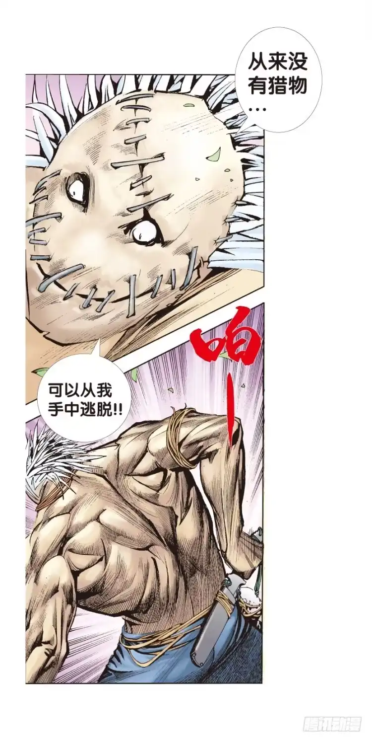 《杀道行者》第127话：神的敌人2 第8页