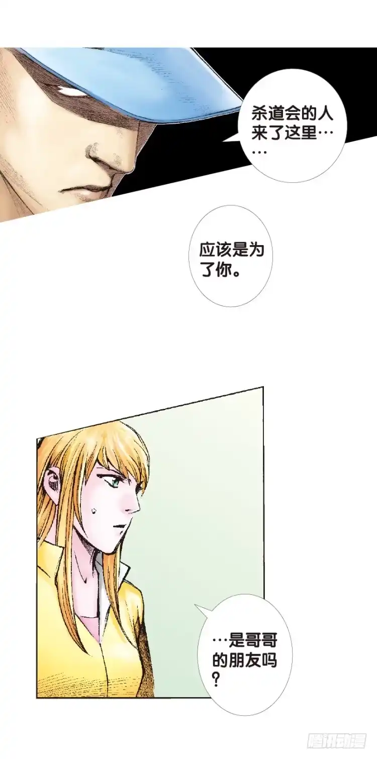 《杀道行者》第127话：神的敌人2 第24页
