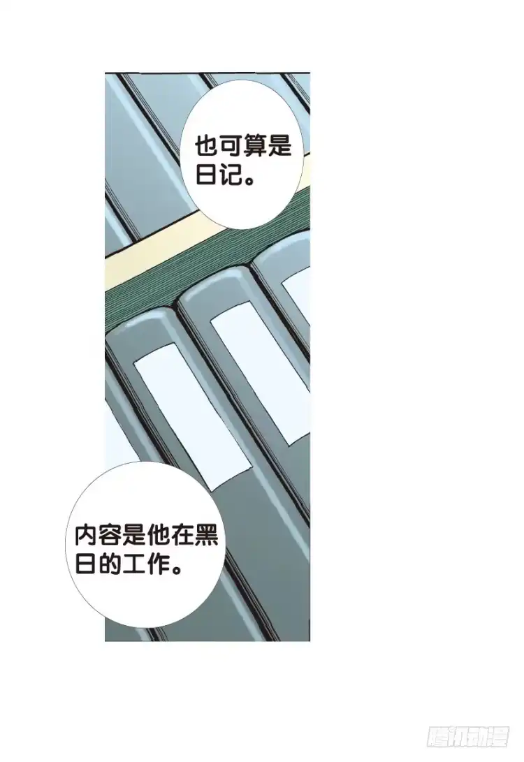 《杀道行者》第127话：神的敌人2 第42页