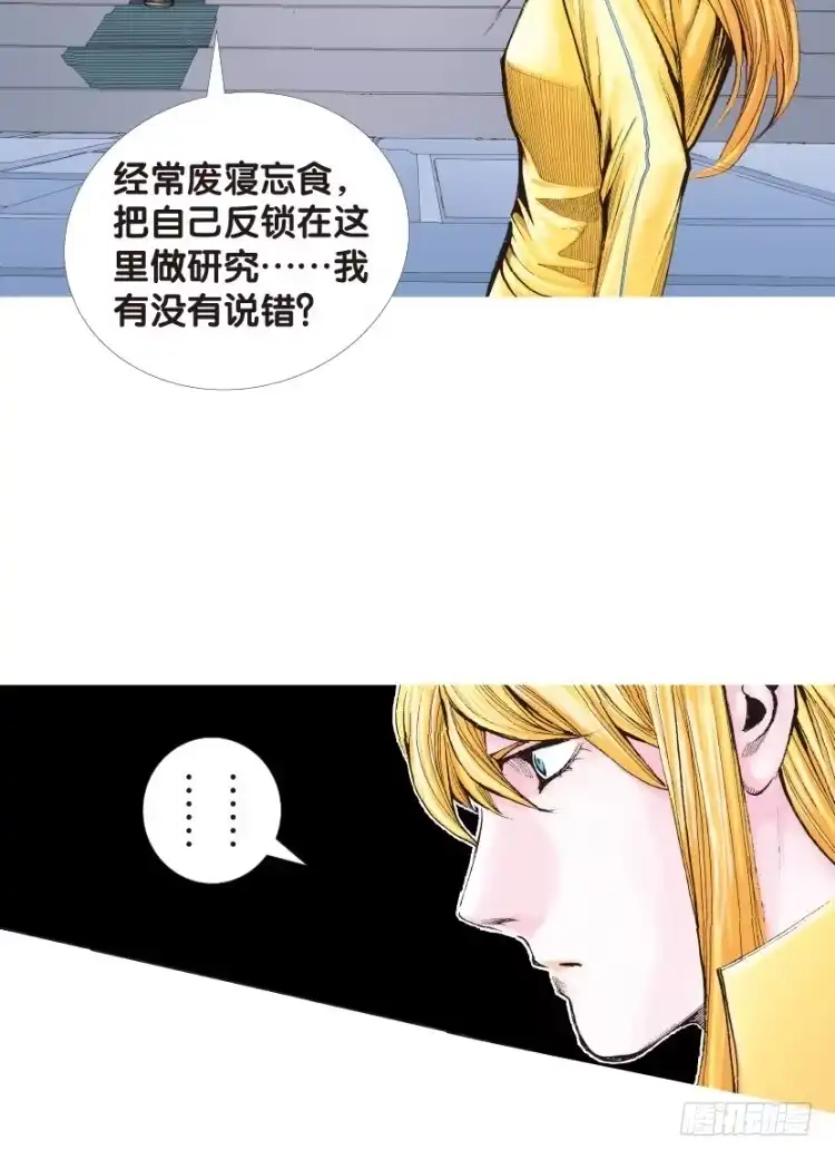 《杀道行者》第127话：神的敌人2 第52页