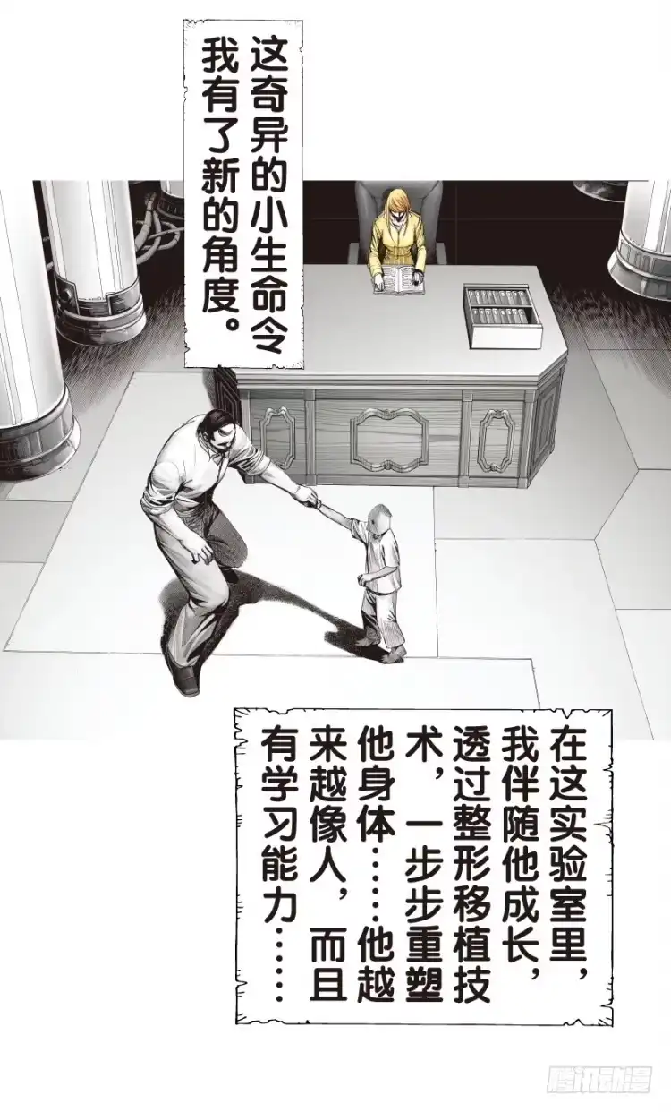 《杀道行者》第128话：神的敌人3 第27页