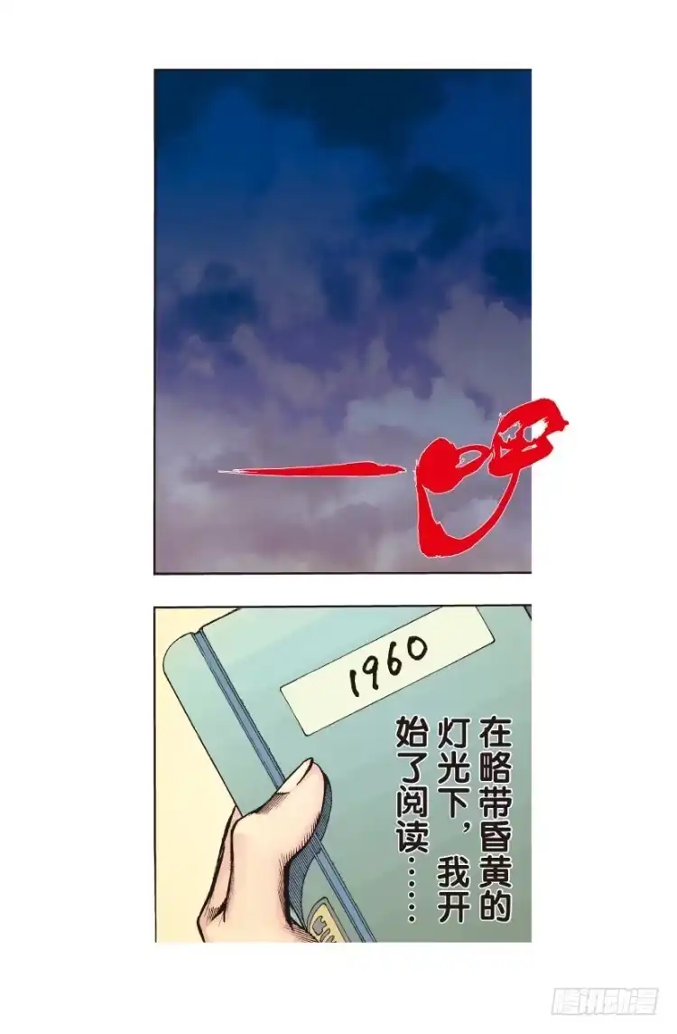 《杀道行者》第128话：神的敌人3 第4页