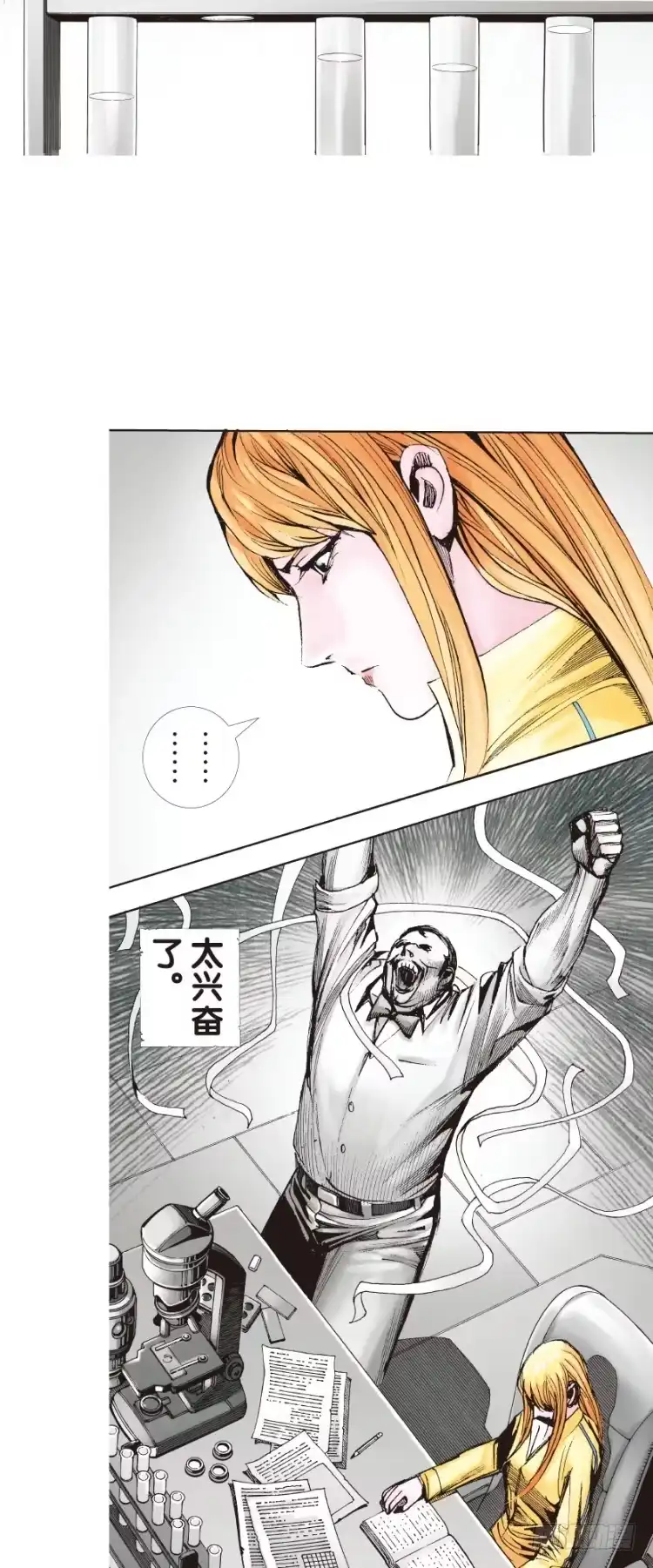 《杀道行者》第128话：神的敌人3 第14页