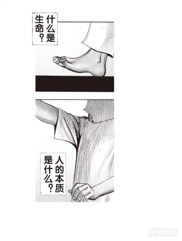 《杀道行者》第128话：神的敌人3 第26页