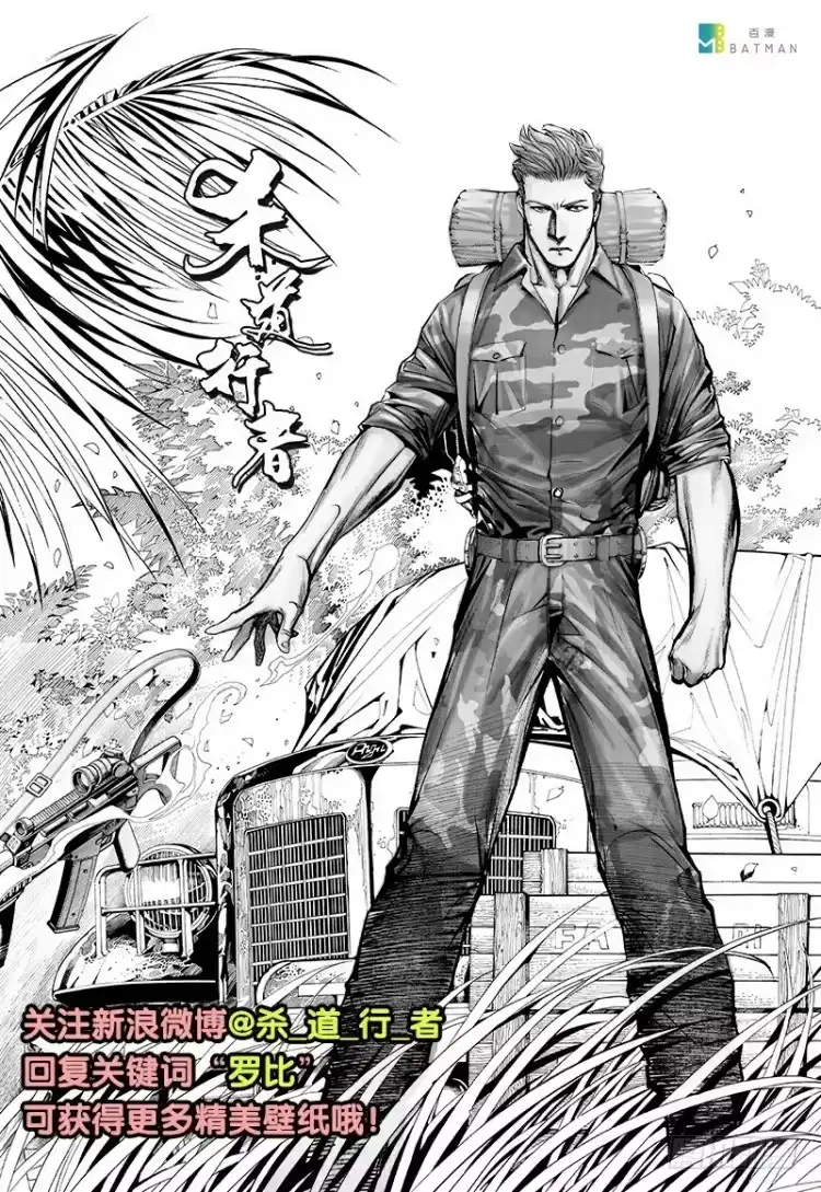 《杀道行者》第128话：神的敌人3 第44页
