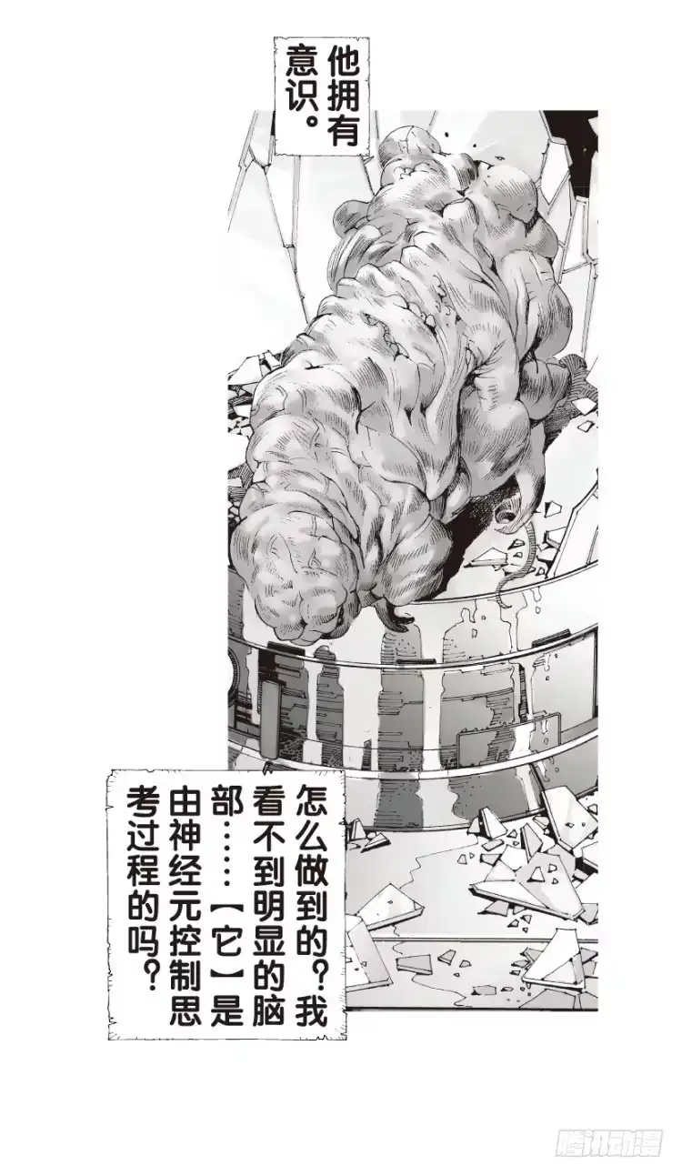 《杀道行者》第128话：神的敌人3 第24页