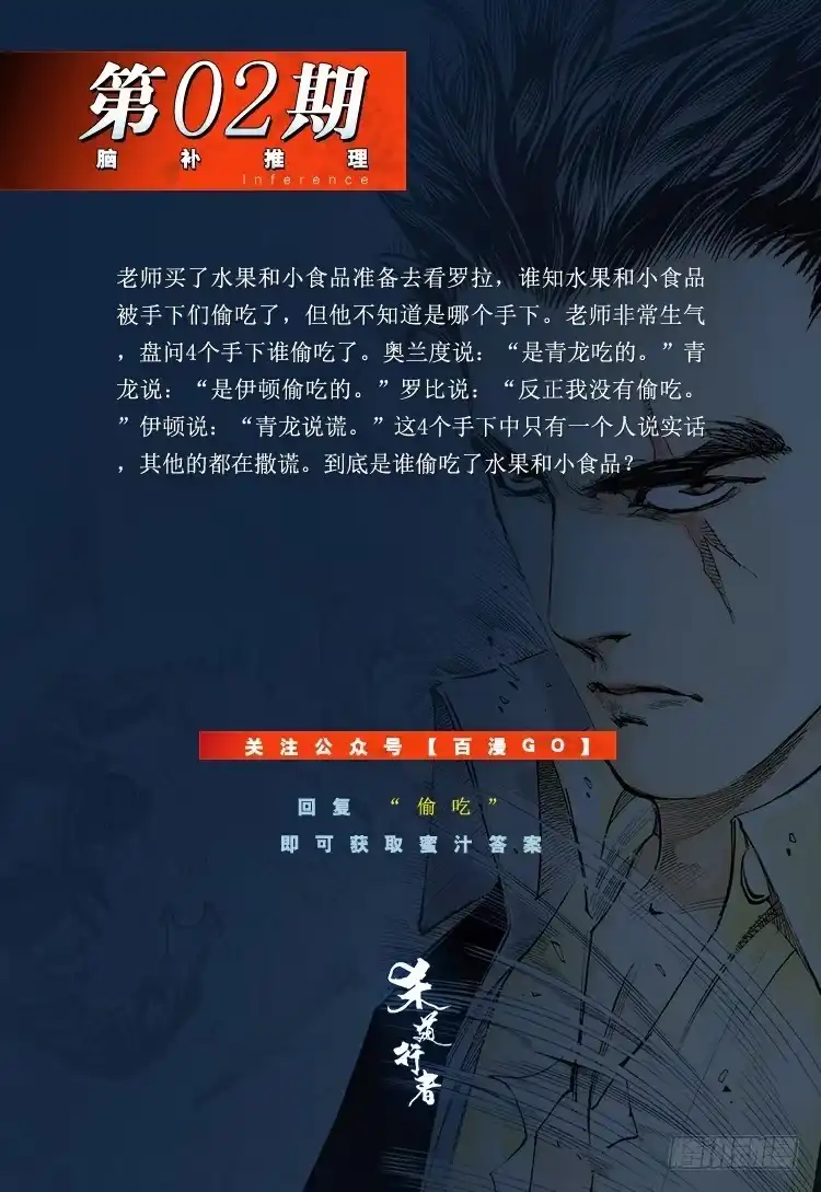 《杀道行者》第128话：神的敌人3 第43页