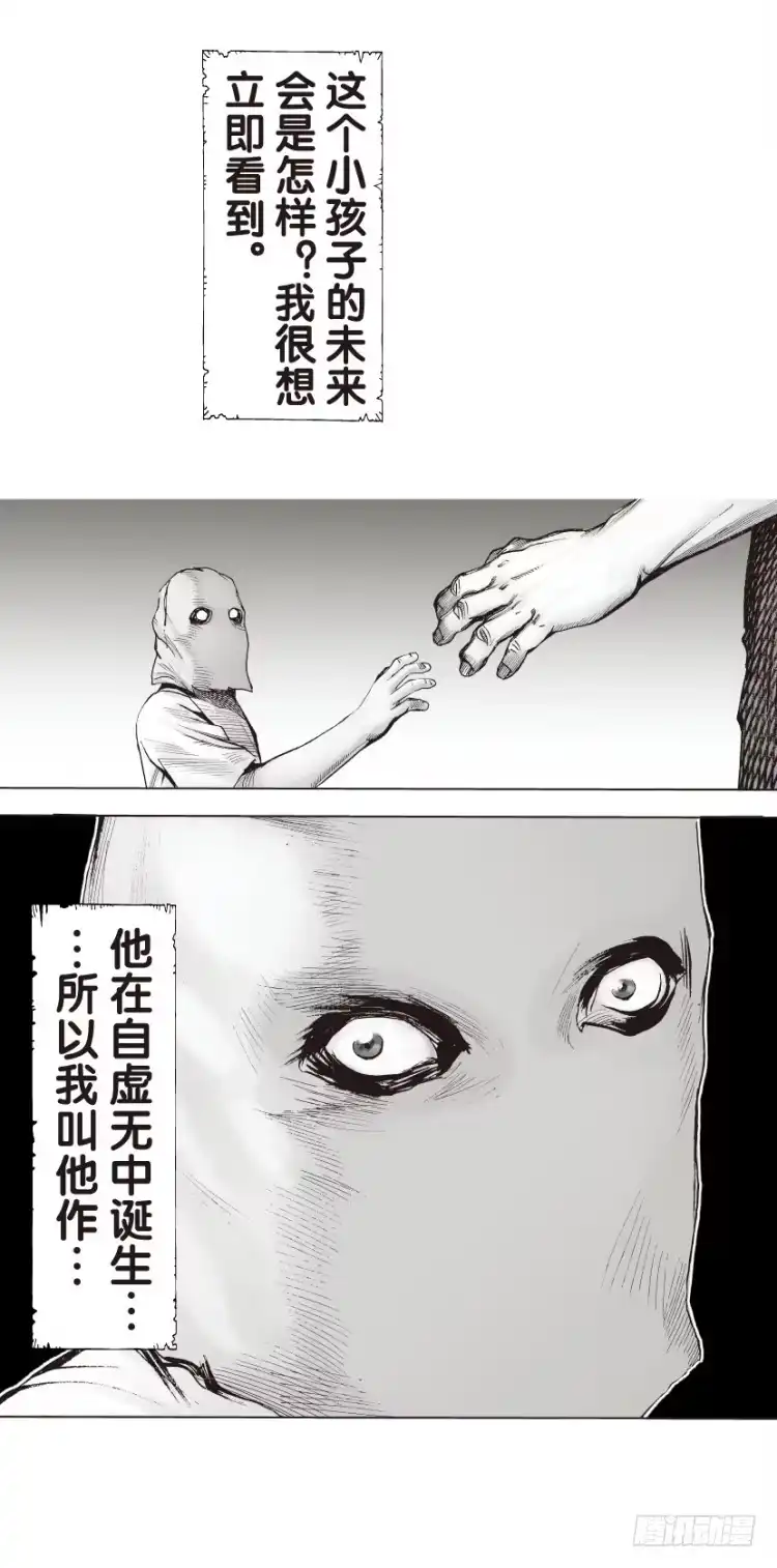 《杀道行者》第128话：神的敌人3 第29页