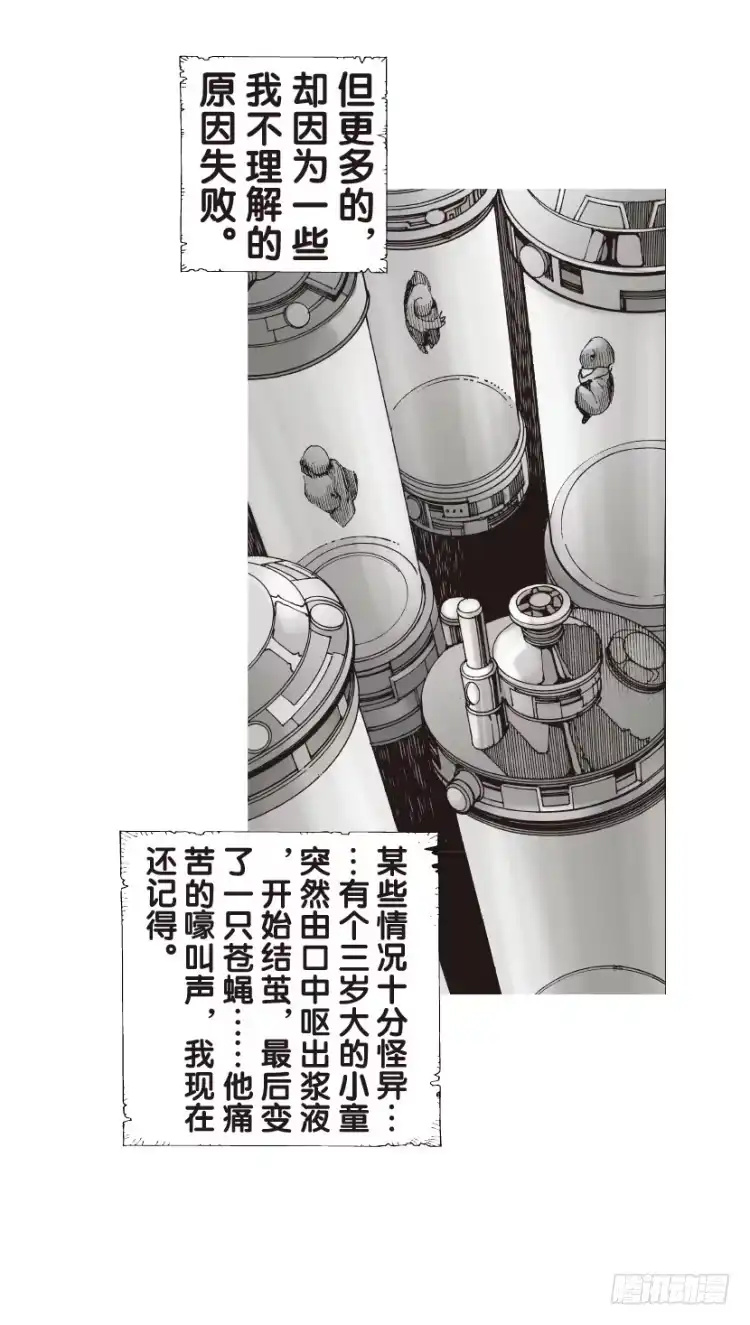 《杀道行者》第128话：神的敌人3 第19页